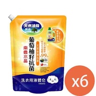 【南僑】水晶葡萄柚籽抗菌洗衣用補充包(鎖扣)1400mlx6包