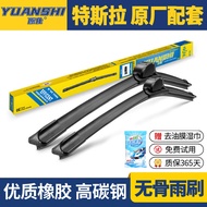 原仕原厂原装雨刷器雨刮器适用于特斯拉model 3/毛豆y/3/Model Y/X/S 特斯拉专用无骨雨刮片 特斯拉Model Y 2021-2023款