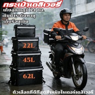 Food Delivery Bag Heat-Cold Storage Box 22L 45L 62L Thermal