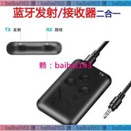 藍牙適配器5.0接收器 AUX車載音頻發射器3.5mm轉電視電腦音響音箱【滿300出貨】