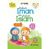 BHN OUT OF USE PILLARS OF FAITH & PILLARS OF ISLAM 4-5 YEARS