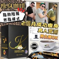 馬來西亞 KETODIET COFFEE 瘦身減肥咖啡