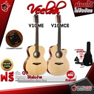 กีต้าร์โปร่งไฟฟ้า Veelah V1OMCE , V1OME - Electric Acoustic Guitar Veelah V1OMCE , V1OME [ฟรีของแถมครบชุด] [พร้อมSet Up&amp;QCเล่นง่าย] [ประกันจากศูนย์] [แท้100%] [ส่งฟรี] เต่าแดง 41 Inches V1OMCE