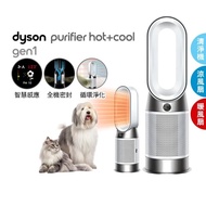 期間限定【Dyson】HP10 Purifier Hot+Cool Gen1 三合一涼暖空氣清淨機