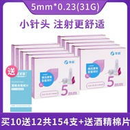 ＜901＞Huahong Insulin Injection Pen Needle Novo Needle 5mm4 Universal Novo Pen Syringe Dongbao Home D