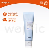 พร้อมส่ง Cosrx Ultra-Light Invisible Sunscreen SPF50 PA ++++ 50mL กันแดดเนื้อเซรั่ม ไม่ทิ้งคราบ ให้ค
