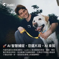 順豐智能櫃/站👉🏻免運費 Looki L1 隨身AI攝錄機