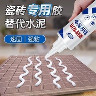 Tile Glue Strong Adhesive Tile Hollow Drum Glue Tile Repair Agent Stick Wall Tile Floor Tile Falling