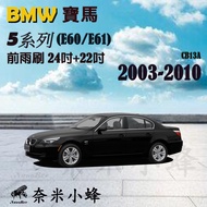 [Nano Bee] BMW 5 Series/523I 2003-2010 (E60/E61) Wiper Silicone German Made 3A Rubber Strip Cartilag