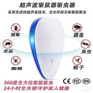 Mouse Repellent Mosquito Repellent Insect Repellent Indoor Silent Frequency Conversion Intelligent R