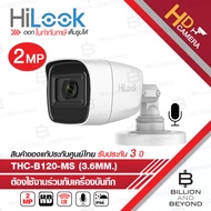 HILOOK กล้องวงจรปิดระบบ HD 4 ระบบ ความละเอียด 2 ล้านพิกเซล THC-B120-MS (3.6 mm.) มีไมค์ในตัว IR 30 M. BY BILLION AND BEYOND SHOP
