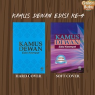 Dewan Bahasa dan Pustaka – Kamus Dewan Edisi Keempat