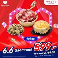 [E-Voucher] [ลด 24%] Saemaeul 599.- Yeoltan Bulgogi ยอลทัน พุลโกกี (รสเผ็ด) + Cheese Gyeran Jjim ไข่