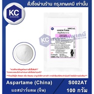 S002AT-100G Aspartame (China) : 100 Grams