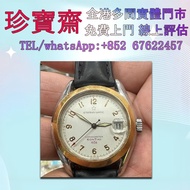 ETERNA綺年華1958KONTIKI限量版  帝舵Tudor，卡地亞Cartier，歐米茄Omega，萬國IWC，江詩丹頓Vacheron Constantin，百達翡麗PATEK PHILIPP