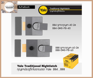 YALE กุญแจประตูตึก กุญแจประตูโบราณ กุญแจกระปุก มีให้เลือก 2 ขนาด 40 มิล และ 60 มิล