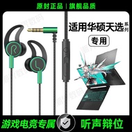 [30 Days Hot Sale 3513 Pieces] Suitable for Asus Tianxuan 5/5Pro Wired Headset Tianxuan 4/4Plus Game