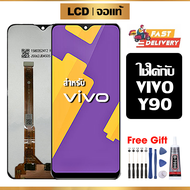 หน้าจอ LCD ดั้งเดิม VIVO Y90 อุปกรณ์เสริมโทรศัพท์มือถือ หน้าจอสัมผัส vivo y90/1908/1823 พร้อมไขควง +