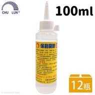 【優購精品館】巨倫 保利龍膠 100ml A-1003B/一盒12瓶入(定50) 保麗龍膠 保麗膠 寶麗龍膠 透明膠