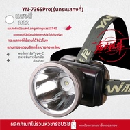 yani | ไฟฉายหน้าส่องสว่างพลังสูง แบตเตอรี่ลิเธียม 21700