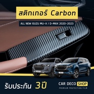 (Complete 4 Doors) Isuzu MU-X 2021-2026 D-Max Kevlar Sticker Glass Button Cover ***3 Years***
