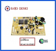 บอร์ดแอร์ซัยโจเด็นกิ/MAIN/Saijo Denki/6SP505AMWB293AR/อะไหล่แท้จากโรงงาน