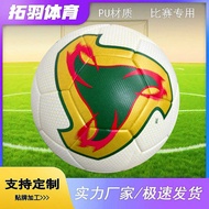 2026 World Cup Classic Football No. 5 Ball Championship Super Football Flying Fire Meteor Football G
