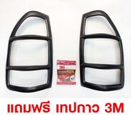 ครอบไฟท้าย รถ Isuzu D max 2003-2006 พร้อมกาว2หน้า 3M