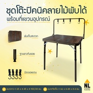 โต๊ะพับ สีวินเทจ รับน้ำหนักได้เยอะ แคมป์ปิ้ง โต๊ะทำอาหารสวย Camping Table MINI M  NL HOME