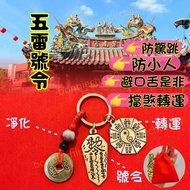 Zinan Palace Over The Furnace Consecrated Five Thunder Order-Brass Noon Amulet Pendant Pure Copper T