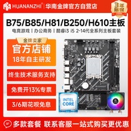 [Motherboard Dedicated] China South China Gold Brand New b75/h81/b85/b250/h61/h110 Motherboard cpu S