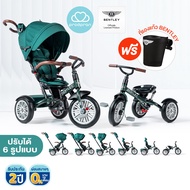 [รถเข็นเด็ก] Display Clearance Sale Bentley Tricycle  6 in 1 Stroller สำหรับเด็ก อายุ 6 M - 6 Y