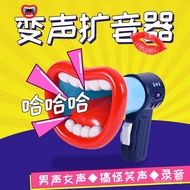 Cute Fun Little Horn Multi-Purpose Recording Voice Changer Electric Music Microphone Voice Changer V