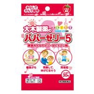 大木製藥 大木維生素軟糖 30粒【指定第2類醫藥品】