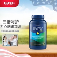 GNC健安喜皇冠鱼油高纯度深海鱼油软胶囊三倍功效高含量Omega-3欧米伽3DHA+EPA 【高纯浓度】三倍浓缩迷你MINI 240粒