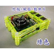 ** Raspberry Pi 4B Shell: 9-Layer Stacked Acrylic Shell (Type A) Shell+Fan+Radiator (Total 10 Colors