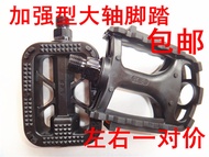 Package mail mountain bike pedals road bike pedals dead turn foot pedal foot pedal pedal speed bike