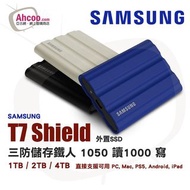 Samsung 三星 Portable SSD T7 Shield 1TB (另有 2TB / 4TB ) USB 3.2 移動固態硬碟 🎊實體門市🎊🔥