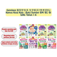 [BUNNY] 2026 Buku SJKC : Kamus Kosa Kata BC, BM, BI SJKC KSSR 【Tahun 1-6】嘉阳学多多【生字新词 参考资料】华文/ 国文/ 英文 