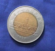 民國86年50元硬幣
