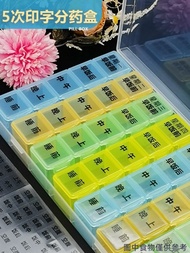 Pill Box One Week Morning Noon Evening 5 Meals Daily Before Meals After Meals Pill Box Large Capacit