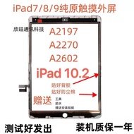 2019 iPad7/8/9 Touch Screen Compatible with A2602 A2197 A2270 10.2 Inch Screen Tablet Disassembly Di