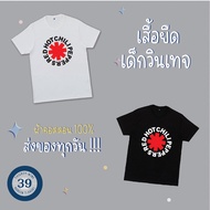 เสื้อยืดเด็ก เสื้อยืดเด็กวินเทจ เสื้อวงเด็ก ผ้าคอตตอน