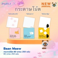 Cat Pattern Note Paper 3 Designs 3 Size 75*75 Mm. By Double A