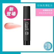 Curel - 潤浸保濕護唇膏 唇彩 潤唇膏 (玫瑰粉)