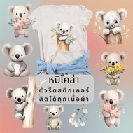 Ironing Board Iron-On Patch Sticker Type Cola Bear Set Print Screen DFT DTF Film