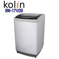 【Kolin 歌林】 BW-17V05 17公斤單槽變頻全自動洗衣機(含基本安裝)