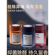 Germany Car Fragrance 2025 New Style Long-Lasting Fragrance Car Fragrance Car Fragrance Car Fragranc