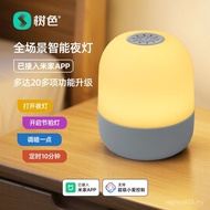 Has Been Connected Mijia App Bedroom Wake Up Night Bedside Touch Night Light Baby Breastfeeding Eye 