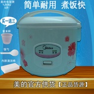 Midea/Midea YJ508J Mechanical Rice Cooker 5 Liters 2-10 People Shopping Mall Same Style Genuine Prod